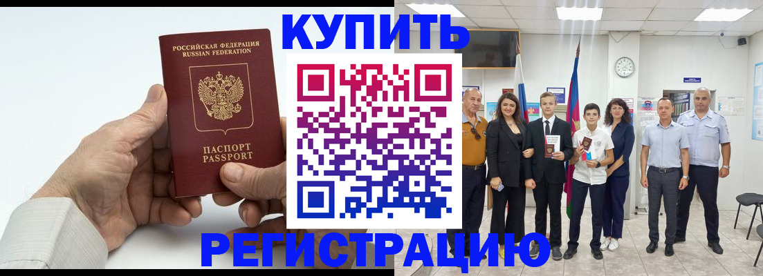 прописка от собственника в Няндоме