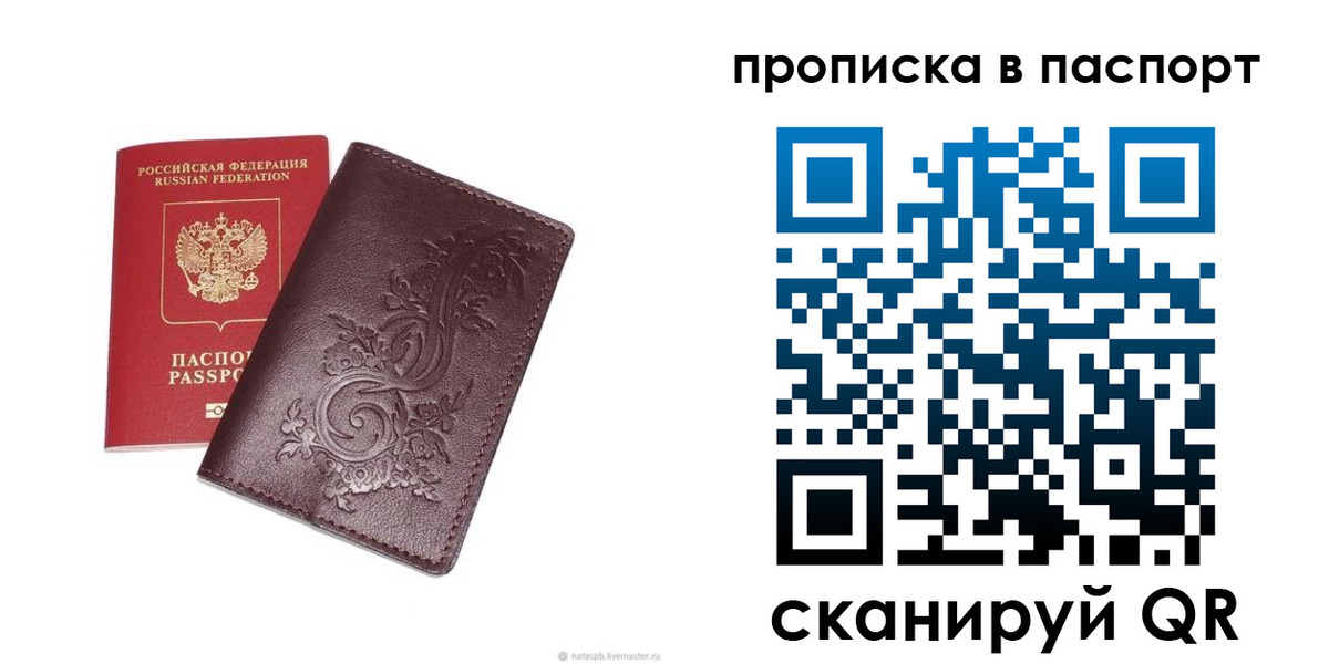 прописка для кредита в Няндоме