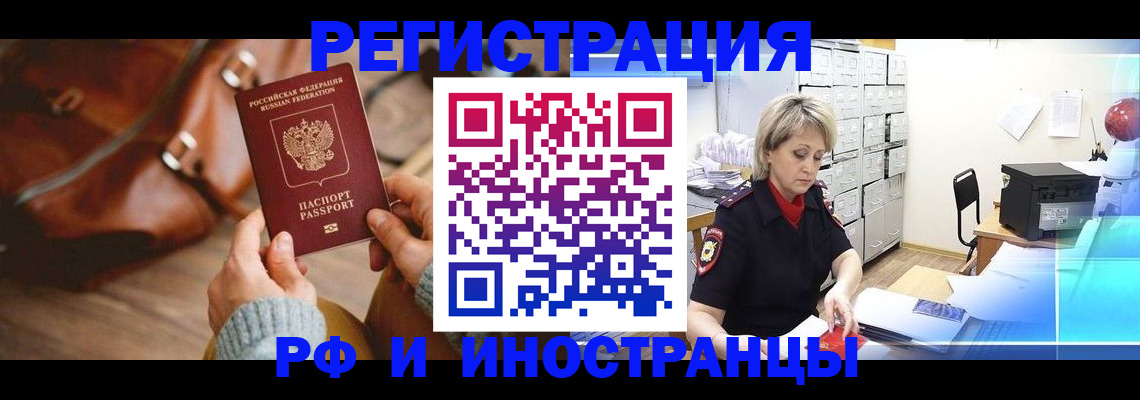 временная регистрация в Няндоме