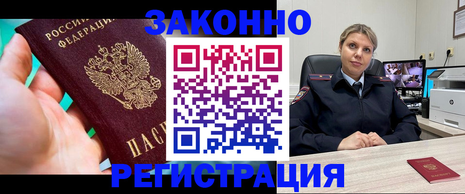 прописка 2025 в Няндоме