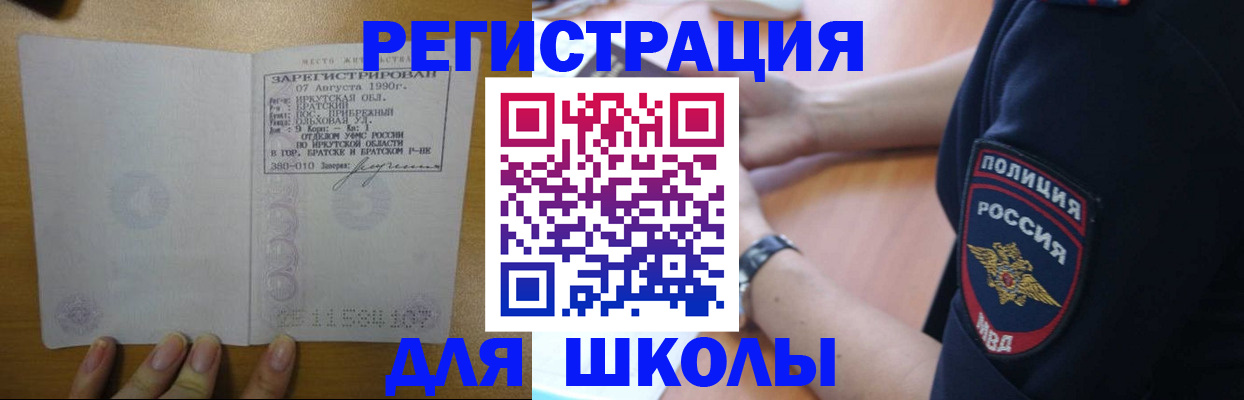 регистрация для школы в Няндоме