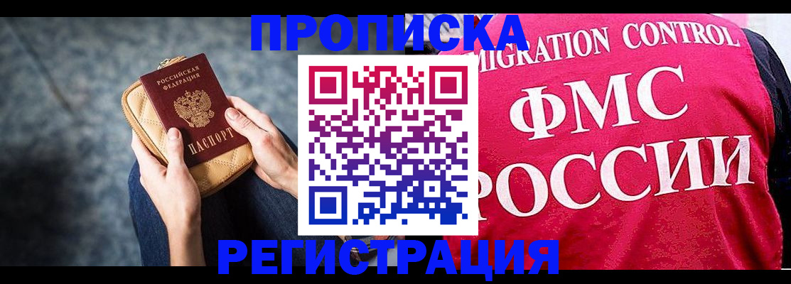 прописка гарантия в Няндоме